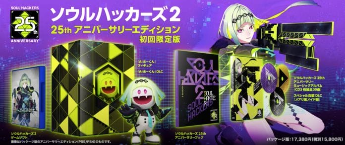 Wario64 on X: Soul Hackers 2 Collector's Edition is $199.99